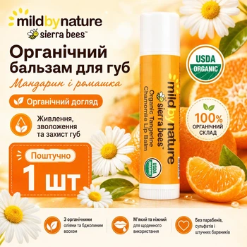 Органічні бальзами для губ Sierra Bees, мандарин та ромашка 1 шт