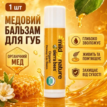 Бальзам для губ Mild By Nature Sierra Bees мед 1 шт