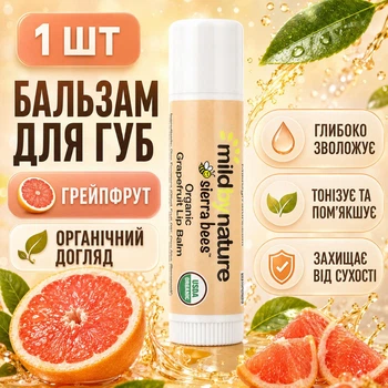 Органические бальзамы для губ Mild By Nature Sierra Bees органические бальзамы для губ с ароматом грейпфрута 1 iшт