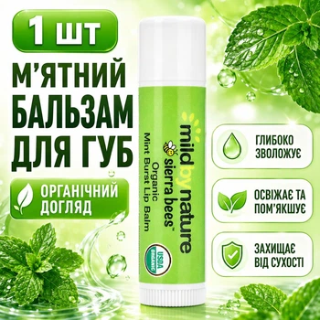 Органічні бальзами для губ Sierra Bees м'ятний вибух 1 шт