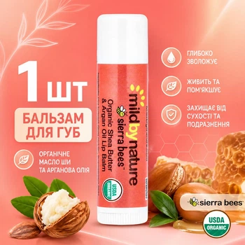 Органічний бальзам для губ Sierra Bees олія ши та арганова олія 1 шт