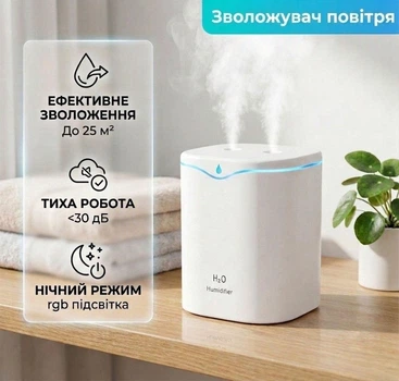 Зволожувач повітря з подвійним розпиленням (2000mL)