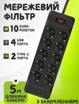 Удлинитель сетевой переноска 5м на 10 розеток + 4USB + 2Type-C UA Power F35U Черный