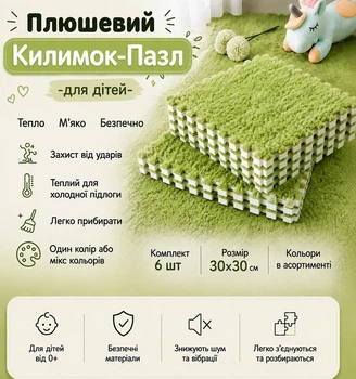 Коврик-пазл термоковрик 60*90см, 6 пазлов с плюшевым покрытием детский , пол-пазл теплый Зеленый Mat_6_Green