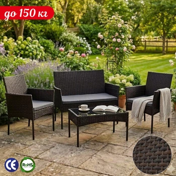 Комплект Садових Меблів з Ротанга з Диваном Коричневий MultiGarden Reno Brown для Дачі для Тераси для Саду