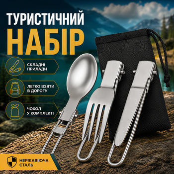 Туристический набор приборов походный набор складные столовые приборы ложка вилка нож для кемпинга туризма и походов в чехле нержавеющая сталь Kayfovo N3