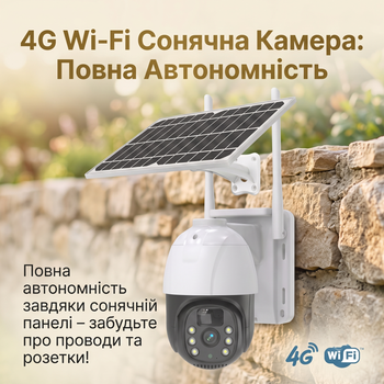 Уличная IP камера видеонаблюдения с солнечной панелью и Wi-Fi TP8 V380 Pro Solar