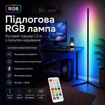 Напольный угловой RGB LED торшер со светодиодной подсветкой, пультом управления, режимами освещения и лампа для комнаты
