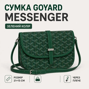 Сумка мужская через плечо Messenger 21×15 см зеленая