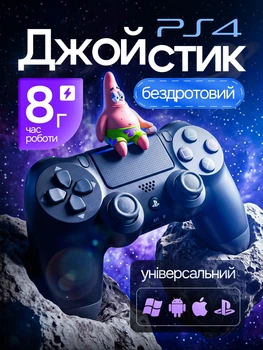 Джойстик бездротовий DoubleShock Bluetooth геймпад для PS4 ігровий універсальний для sony playstation контролер соні плейстейшен пс4 акумуляторний для пк комп'ютера ноутбука смарт тв приставки віндовс андроід з вібрацією стіками та аналогами Чорний