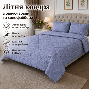 Літня полуторна ковдра 150×215 см, з овечої вовни та холофайбера, стьобана, сірого кольору, 250 г/м², від виробника