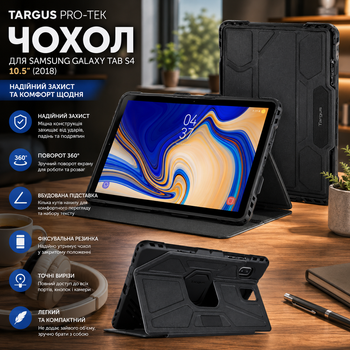 Чехол Targus Pro-Tek для Samsung Galaxy Tab S4 10.5 (2018), поворотный защитный чехол 360°, подставка, черный THZ752GL