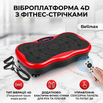 Віброплатформа для тренувань + пульт, до 150 кг від мережі Вібраційна платформа для схуднення