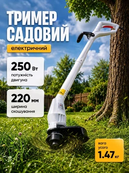 Электрический триммер садовый ручной 12000 об/мин 250 Вт сетевой электротриммер для травы скашивания кошения газона возле стен бордюра в саду на даче INTERTOOL DT-2243 ширина среза 220 мм компактная легкая электрокоса с дополнительной ручкой тример