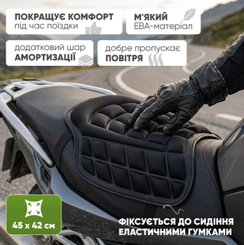 Чехол на сиденье мотоцикла скутера мопеда антискользящий защитный для кроссового питбайка