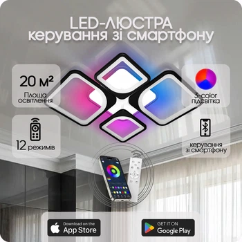 Люстра світлодіодна 517 Light 3color з пультом 120Вт Чорний (01673)