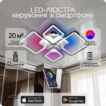 Люстра светодиодная 517 Light 3color с пультом 120Вт Хром (01738)