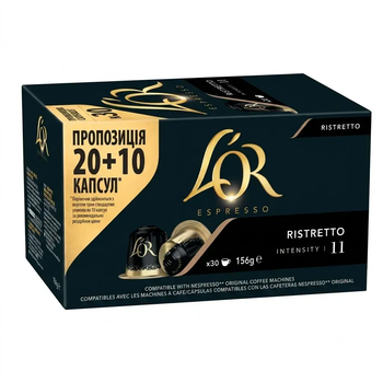 Кава в капсулах L'OR Espresso Ristretto, 30 капсул Nespresso