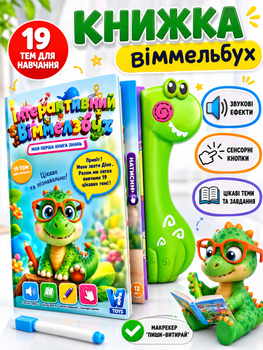 Розвиваюча інтерактивна книга "Віммельбух" WToys 51822 українське озвучення маркер сенсорні кнопки