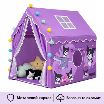 Детский домик-палатка Lucky с металлическим каркасом фиолетовый