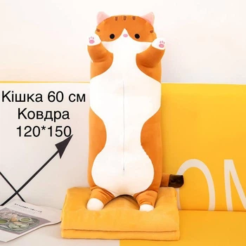 Плед-игрушка Кошка с пледом 120х150 см оранжево-белая