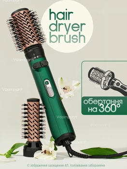 Фен щітка з обертанням, HOT AIR BRUSH 1200 Вт фен для волосся, фен-щітка браш для об'єму, браш для волосся