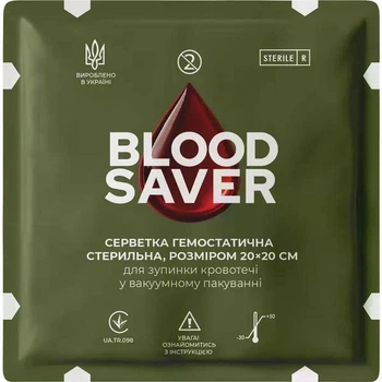 Салфетка гемостатическая BLOOD SAVER (20х20 см) Зеленая