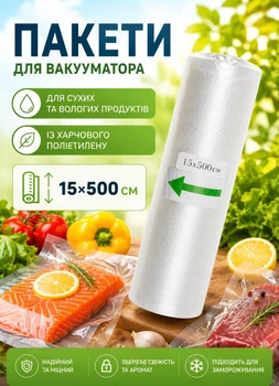 Пакети для вакууматора в рулоні 5 метрів 15х500 см набір пакетів для вакуумування продуктів у рулоні вакуумні рулони для вакууматорів усіх типів