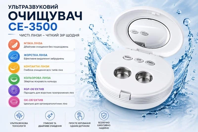 Ультразвуковий очисник контактних лінз CE 3500, з вібраційним очищенням на 2 та 5 хвилин, акумулятор, білий колір, 285г