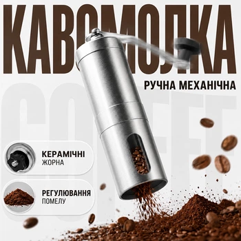 Кавомолка ручна механічна з регулюванням ступеня помелу механічний млин для кави кавомолка з керамічними жорнами механічний млин для кави