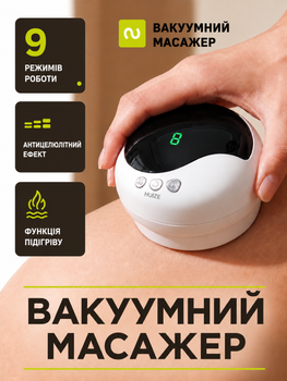 Антицеллюлитный вакуумный массажер для тела с подогревом, лимфодренажный баночный массажер.