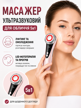 Лифтинг-массажер для лица и шеи 5 в 1 с микротоком, LED-фототерапией и прогреванием