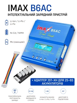 Комплект Универсальное интеллектуальное зарядное устройство IMAX B6AC 80W 6A для Li-Ion LiPo LiFe NiMH NiCd Pb аккумуляторов + балансировочная плата A6 JST-XH 2S-6S