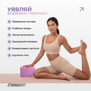 Йога блок (цегла для йоги) EasyFit рожевий