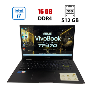 Ноутбук-трансформер ASUS VivoBook Flip 14 TP470EZ / 14" (1920×1080) IPS Touch / Intel Core i7-1165G7 (4 (8) ядра по 2.8 - 4.7 GHz) / 16 GB DDR4 / 512 GB SSD / Intel Iris Xe Graphics / WebCam б/у