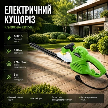 Мощный электрический кусторез Kraft&Dele KD1583, 1600W, шина 51 см. Электроножницы для живой изгороди.