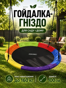 Качель подвесная садовая качеля-гнездо для сада и дома подвесное кресло гнездо до 160 кг многоцветная 100 см