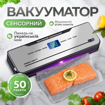 Вакууматор для їжі продуктів - вакуматор з вбудованим різаком та запайкою пакетів - побутовий автоматичний сенсорний домашній вакуумний пакувальник для сухих та вологих продуктів, м'яса, ягід, сувіду | Панель українською + 50 вакуумних пакетів | GR-50