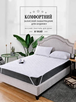 Наматрасник защитный махровый 180×200 см 100% хлопок, плотность 120 г/м2, бытовой, антискользящий, до 200 стирок, белый