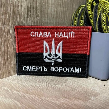 Шеврон прапор червоно-чорний "Слава нації Смерть ворогам" 5*7 см