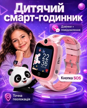 Умные часы для детей Lemfo DM32 с 4G сим картой, GPS трекером, видеозвонками, 8 ГБ памяти, кнопкой SOS и прослушкой До 4 дней работы Розовый