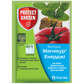 Магнікур Енерджі 10 мл фунгіцид Protect Garden системний від кореневих гнилей