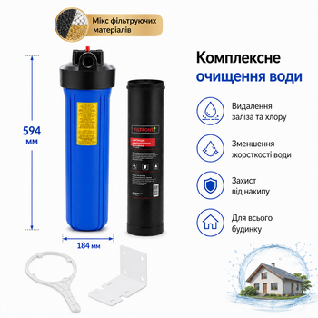 Фільтр Big Blue 20 Aquamarine із комплексним картриджем Filtrons FLMIX20BB20