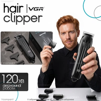 Мощная машинка триммер з 4 насадками VGR VOYAGER PROFESSIONAL TRIMMER, беспроводной триммер для бритья, машинка для стрижки для волос и бороды с USB зарядкой, black