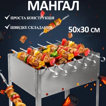 Мангал 500*300 мм в коробке, сборный, высота 500 мм для гриля, шашлыков, в поход, барбекю, для дачи или в подарок, раскладной, кемпинг