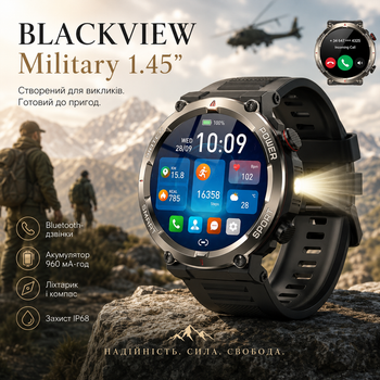 Чоловічий Смарт-годинник Blackview Military 1.45" з дзвінками, 960mAh, ліхтариком, компасом і IP68