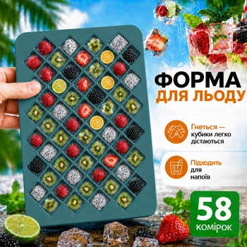 Форма для льоду силіконова форма контейнер для льоду на 58 кубиків Kayfovo ICT-2 dark-green