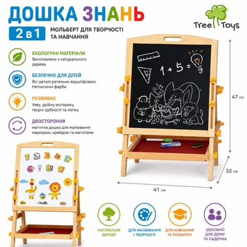 Дерев'яна іграшка Мольберт MD 2382