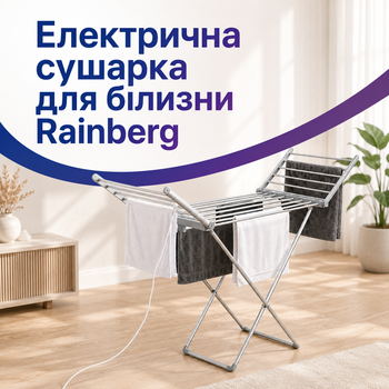 Електрична сушарка для білизни Rainberg 230 Вт, підлогова розкладна стійка з підігрівом, складна конструкція для одягу, делікатних речей і рушників, максимальне навантаження 15 кг, біла