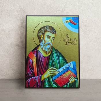 Именная икона Святого Апостола Матфея 14 × 19 см